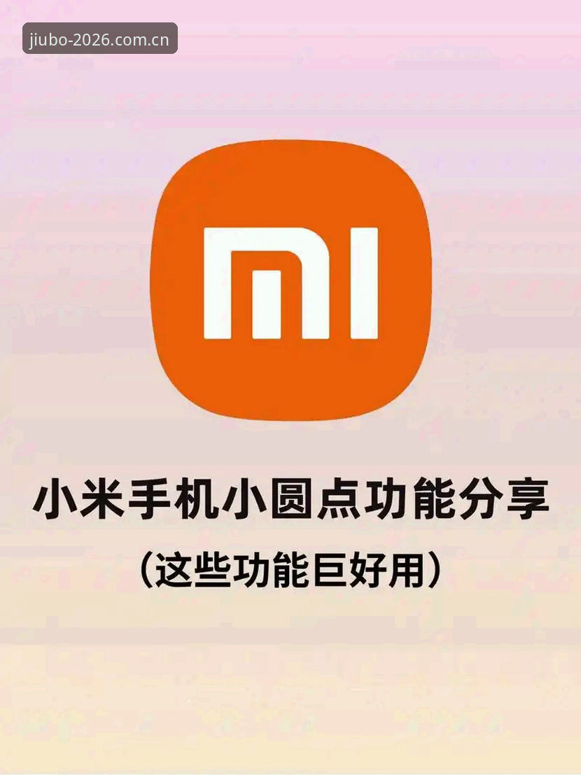 博体育手机版使用技巧有哪些？如何提升2026新版体验？